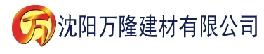 沈阳香蕉综合网在线建材有限公司_沈阳轻质石膏厂家抹灰_沈阳石膏自流平生产厂家_沈阳砌筑砂浆厂家